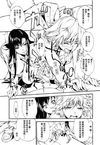 [Nakata Modem] Ungirl (Girls forM Vol. 08) [Chinese] [瓜皮汉化]