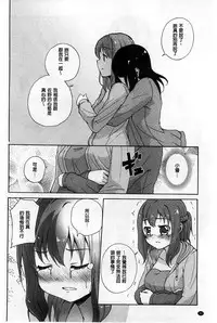 [Matsuba] Onnanoko Doushi no Ecchi-tte, Iroiro to Sugo Sugirundaga [Chinese]