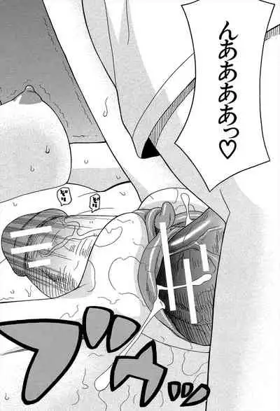 Biyaku ga Watashi o Mesu Nisuru