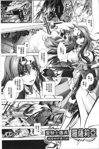 [Parfait] Fallen Justice -Seigi Shittsui- [Chinese]