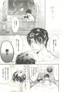 [Sakana Tomomi] Itsumo 3-nin Issho de ne?