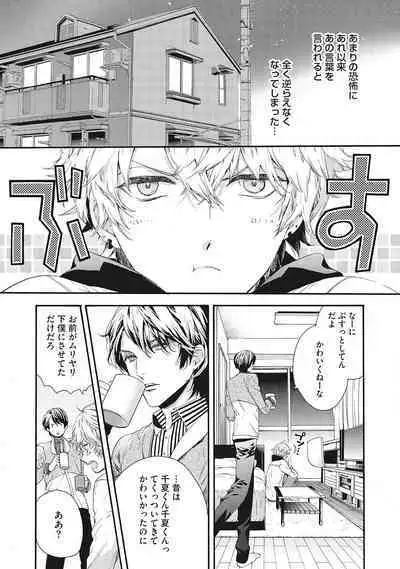 Suki de Doutei Nanka Yattenai!