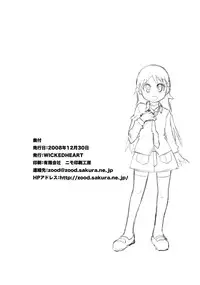 (C75) [Wicked Heart (Zootan)] 5 no Nisemono (Kyou no Go no Ni)