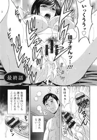 [Hidemaru] Midara Shimai Asobi