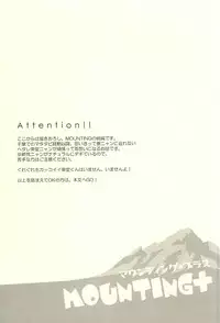 (Zenkai Cadence 6) [stardrops (supi)] MOUNTING+ (Yowamushi Pedal)