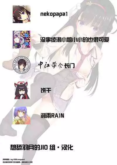 Kegasareta Kioku. | 被玷污的记忆——。