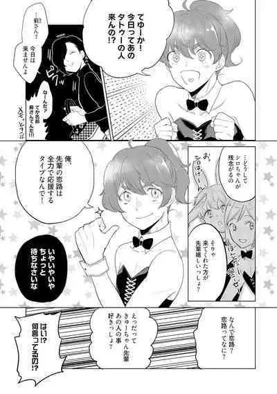 ラビットハッチへようこそ－seconds！－ 【電子限定特典付き】