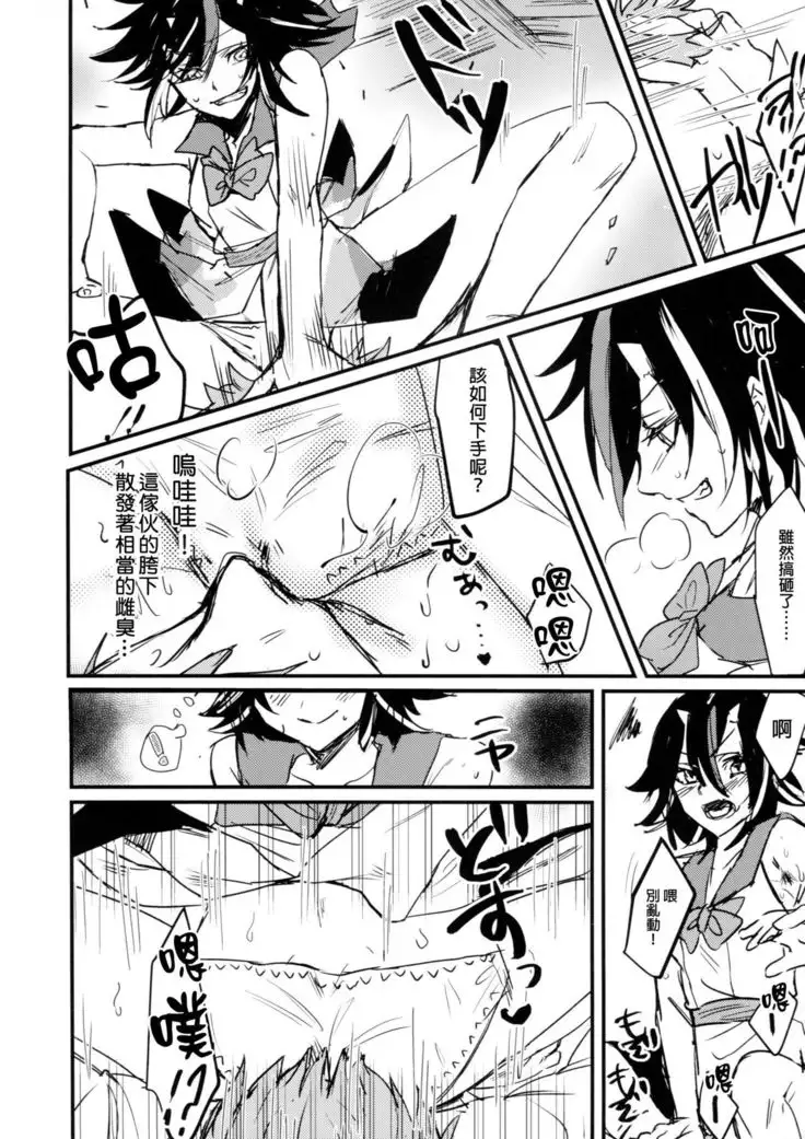 Touhou Nioi Feti Goudoushi ~Shuuki Reitaisai~ SMELL BREAK