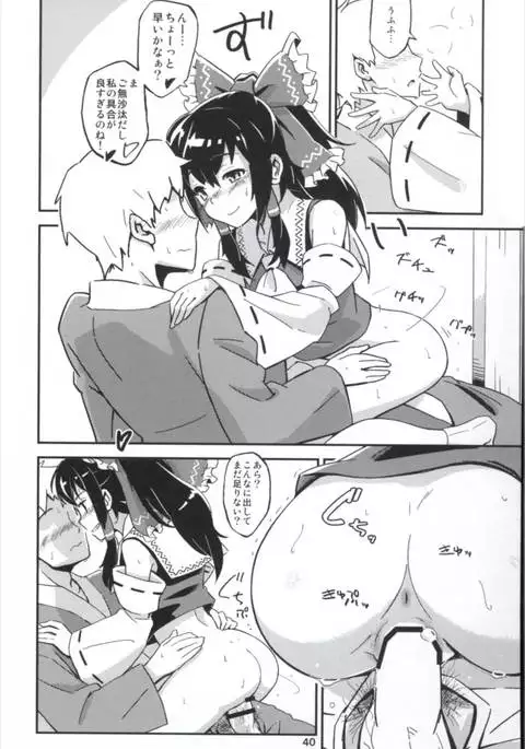 Matomete Tsugou ga Ii!