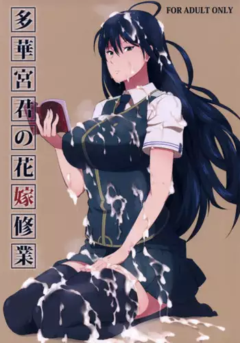 (COMIC1?8) [Poppenheim (Kamisyakujii Yubeshi)] Takamiya-kun no Hanayome Shugyou (Witch Craft Works) [English] {doujin-moe.us}