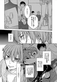 [Satonishi] Otome Bitch-kun no Renai Kouryaku! [Digital]