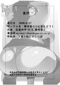 Big Bursting Breasted Teacher Fantasies (Jap)