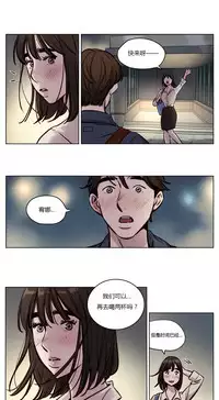 [Ramjak] Atonement Camp Ch.0-47 (Chinese)