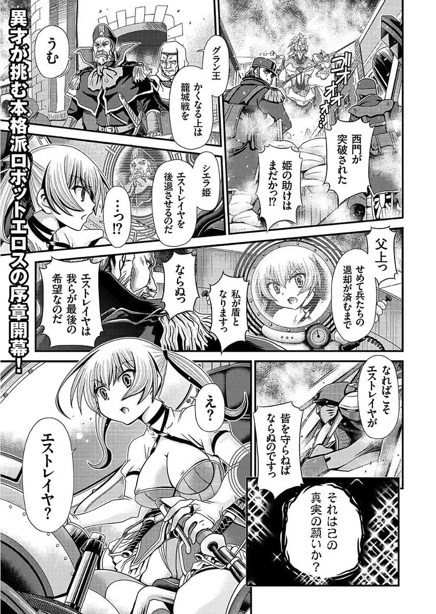 COMIC KURiBERON 2017-11 Vol. 61