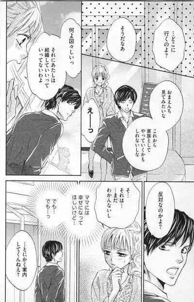 [Adumi Yuu] Midara - Yajuu na Otouto na Amai Oshioki