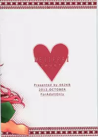 (Kouroumu 8) [662KB (Juuji)] MEIIPPAI sweet (Touhou Project)