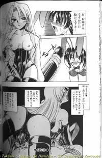 [Mizuno Takeshi] Megane o Okashite