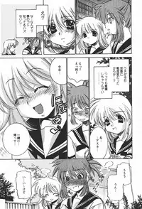 Comic MoeMax 2008-01 Vol. 08