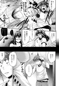 [Barlun] Megane no Iroha