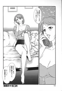 [Fujii Akiko, Akiyama Michio] Hitozuma Moyou 2 Naburizuma