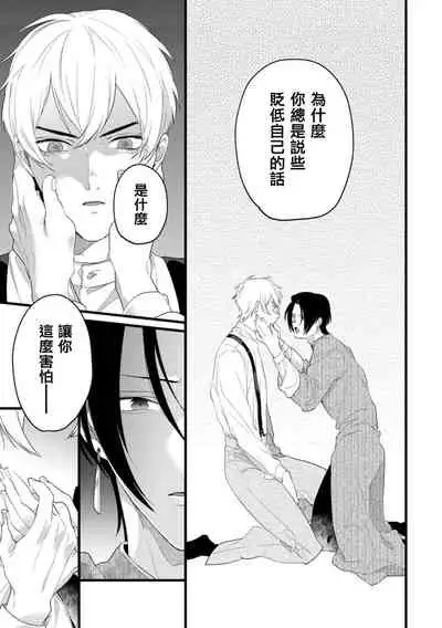 Mazu no Hoshikuzu | 魔都的星尘 act.4-6