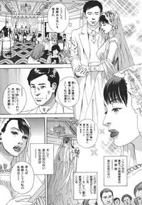 [Tenjiku Rounin] Kamitsu Chitai