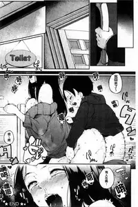 [Takato Kurosuke] Inshitsu Honeyhole [Chinese]