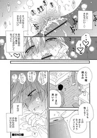 [Anthology] Otokonoko Heaven's Door 8 [Digital]