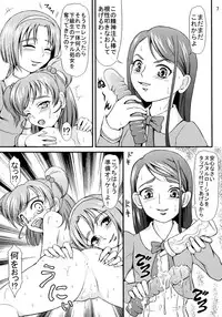 (C72) [Himitsu Doyoubi (Matsutaka Zon, Mii)] PINCH CHANCE (Yes! Precure 5)
