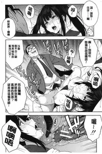 [Zonda] Boku no Kanojo o Netotte Kudasai [Chinese]