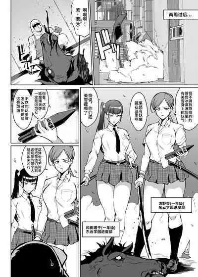 JK Taimabu Season 3 | JK退魔部 Season3