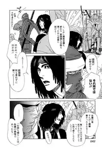 [Uchida Kaoru] Wakasama Onmitsuchou Ge