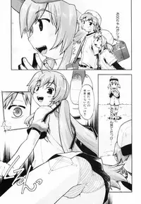 [Akishima Shun] Throwing Heart 2