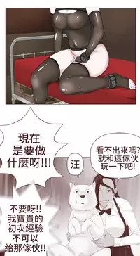 [SOSO] Franken Jo 为爱而生 法兰克赵 Ch.1~17 [Chinese]中文