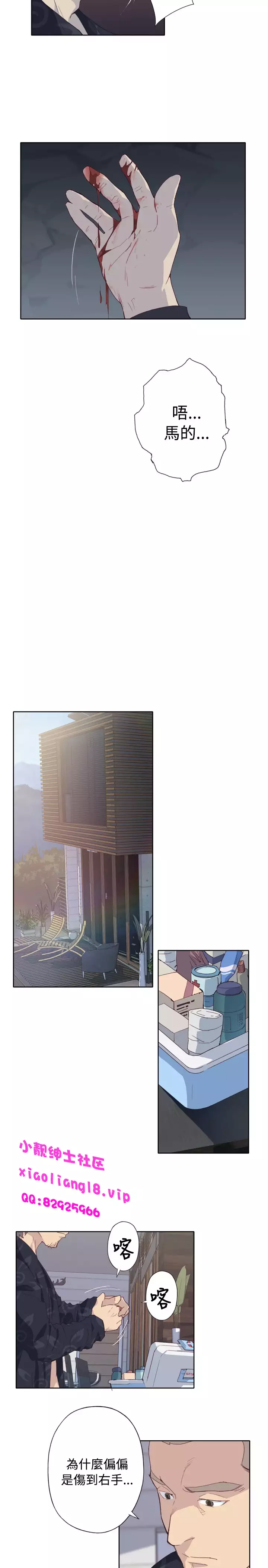 中文韩漫 腥紅之壁 Ch.0-6