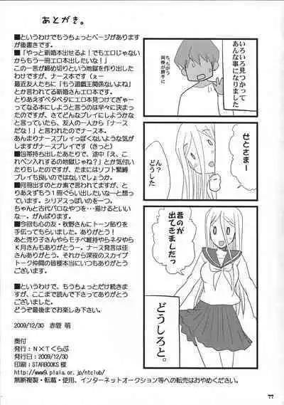 Oppai de atatamemasu ka?