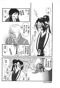 [Anthology] Dennou Renai Hime 6 [Chinese]