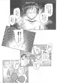 COMIC CanDoll 2008-05 Vol. 52