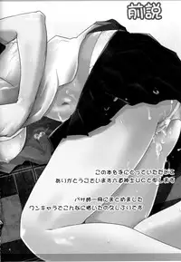 (C80) [Rikudou Juku (Rikudou Koushi)] ROOT HANEKAWA ALL (Bakemonogatari)