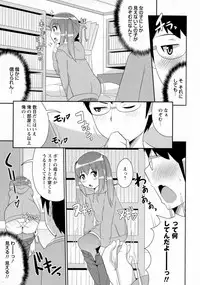 COMIC Masyo 2016-06