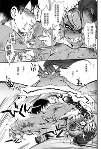 (C93) [Nambokuya (Namboku)] Kaiten Sushi (Undertale) [Chinese] [沒有漢化]