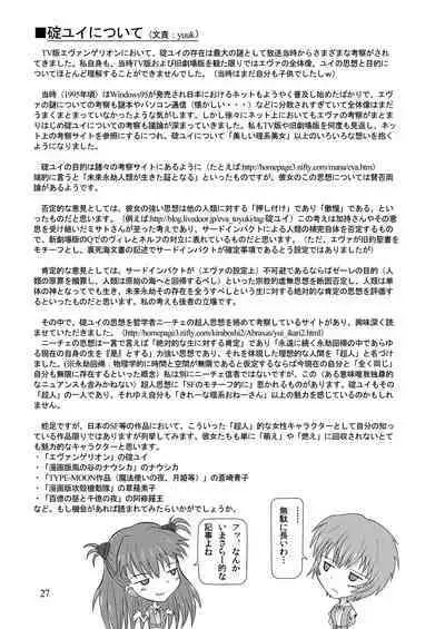 Yui Ikari 10th Anniversary Book - beyond the time