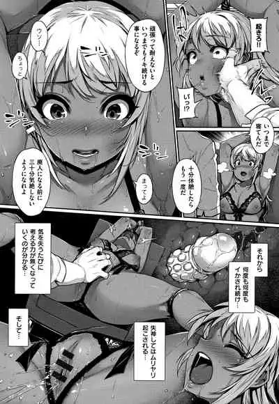 [Mitsuba Minoru] Waiyoku