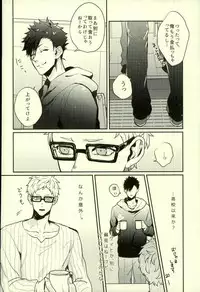 (RTS3!!) [Fuzai no Yamada (Yumoto)] DeliHeal Yondara Kyuuyuu ga Kita. (Haikyuu!!)