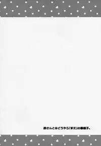 (C89) [ABLISS (Mei)] Zutto, Kore Kara (Kyoukai Senjou no Horizon)