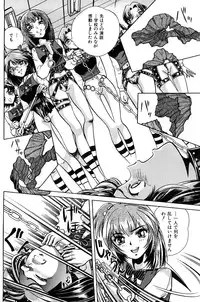 [Persona] Aijuu Keikaku (Slave Trap)