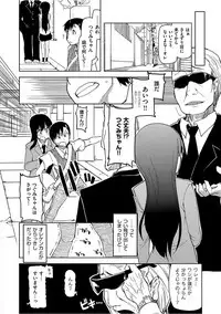 [ryo] Kizumono Otome [Digital]