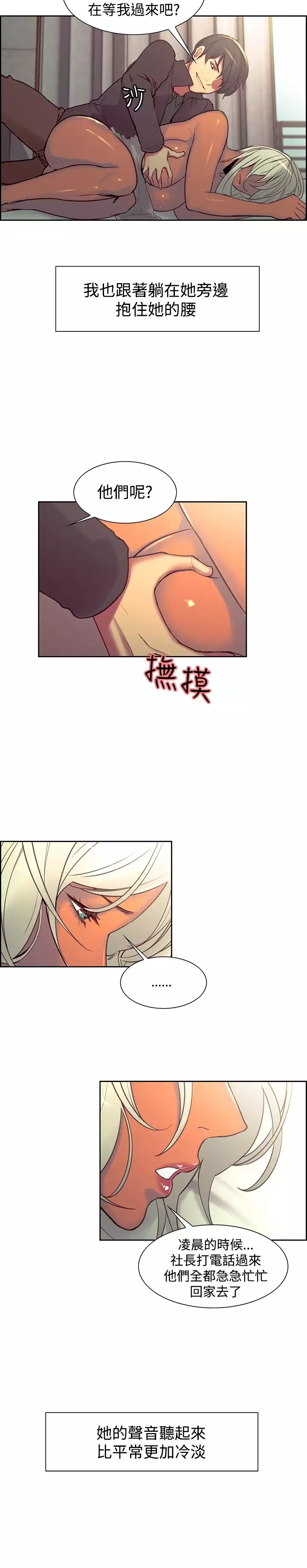 Domesticate the Housekeeper 调教家政妇 ch.1-27