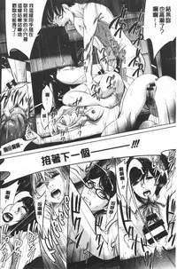 [Psycho] Gouyoku Sokusin Kabusikigaisya Ue | 強欲促進株式會社 下 [chinese]