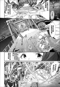 [Suzuhane Suzu] Majuu Jouka Shoujo Utea [Chinese] [彩頁重嵌]